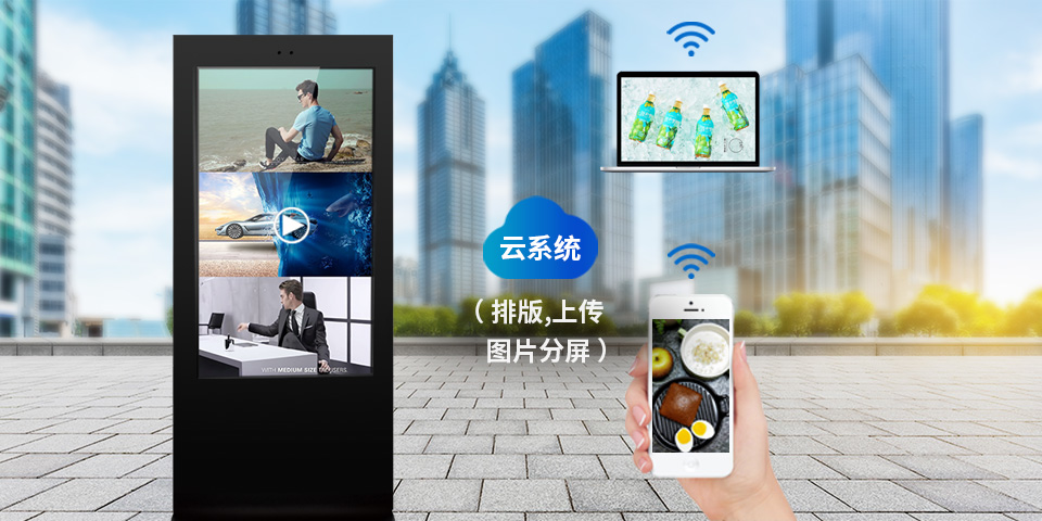 55英寸立式戶外廣告機(jī)