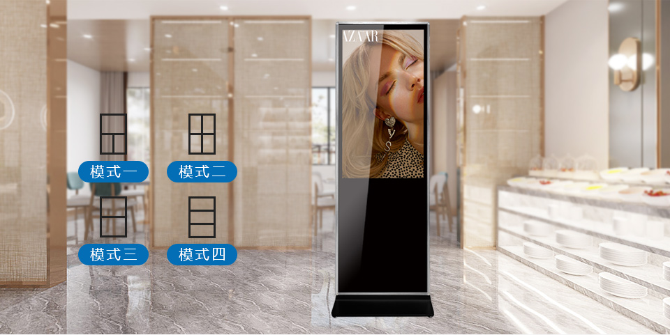 常規(guī)紅外立式廣告機