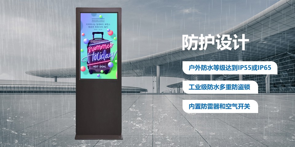 3米75寸立式戶外大型廣告牌廣告機(jī)