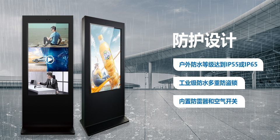55英寸立式戶外智能觸控多媒體一體機(jī)