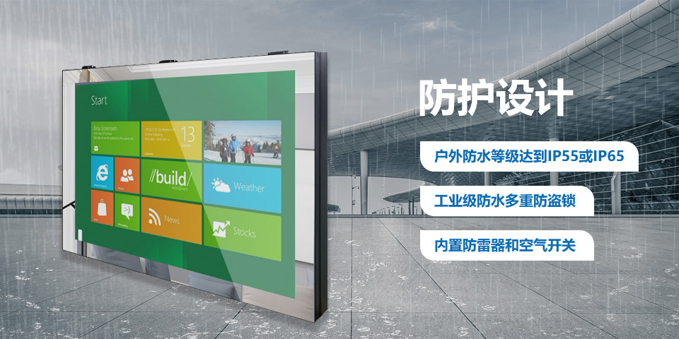 鏡面半戶(hù)外廣告機(jī)