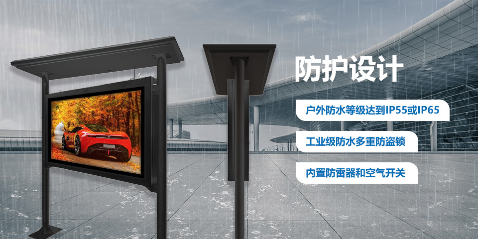 雨棚款黑色單屏戶外液晶廣告機(jī)